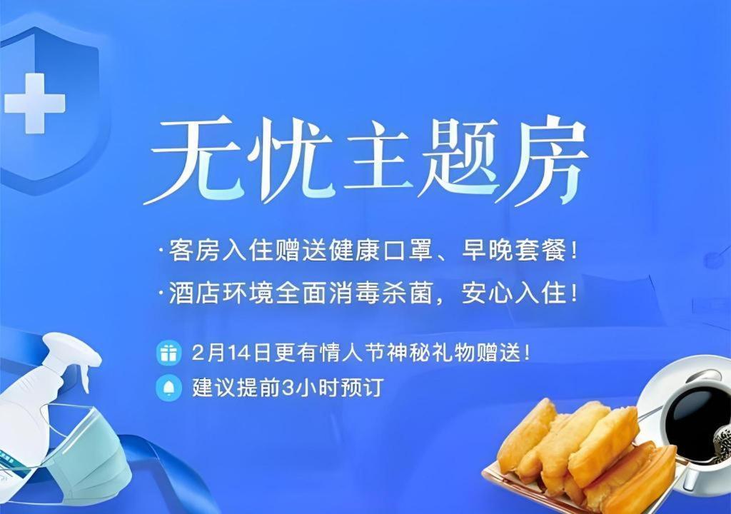 City Comfort Inn Hengyang Dayang Department Lianhu Plaza Zewnętrze zdjęcie