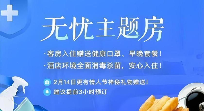 City Comfort Inn Hengyang Dayang Department Lianhu Plaza Zewnętrze zdjęcie
